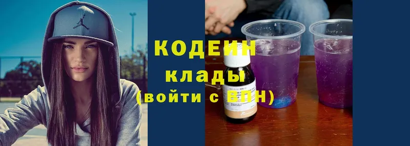 Codein напиток Lean (лин)  как найти   Волхов 