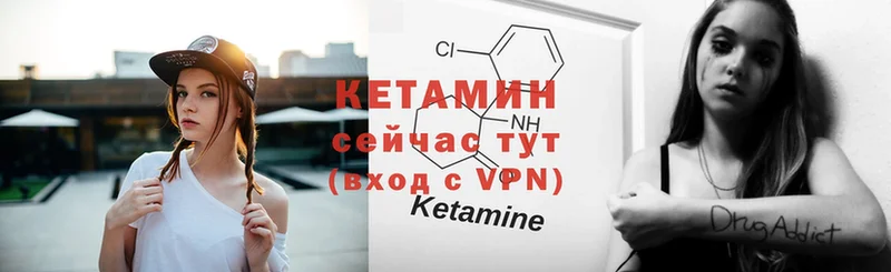 КЕТАМИН ketamine  Волхов 